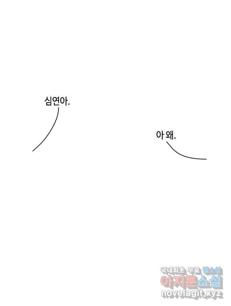 닭은 의외로 위대하다 10.고양이를 부탁해 1 55