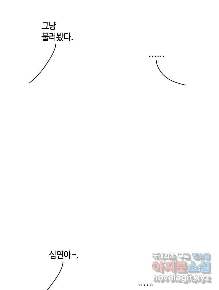 닭은 의외로 위대하다 10.고양이를 부탁해 1 56