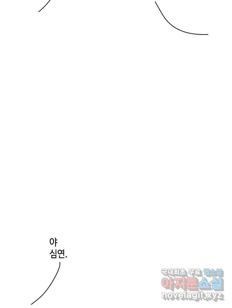닭은 의외로 위대하다 10.고양이를 부탁해 1 57