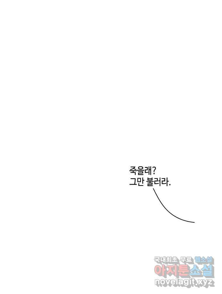 닭은 의외로 위대하다 10.고양이를 부탁해 1 58