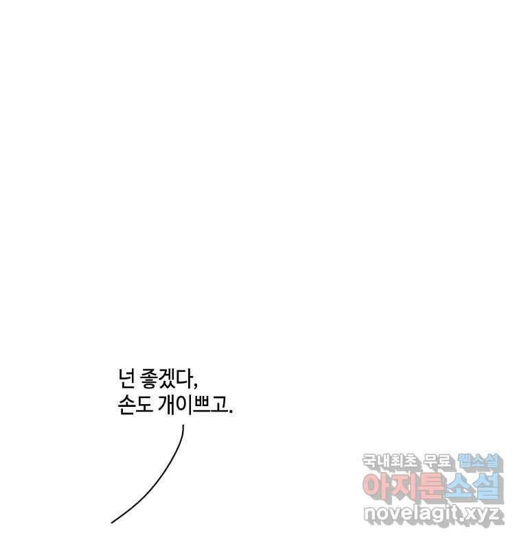 닭은 의외로 위대하다 10.고양이를 부탁해 1 59