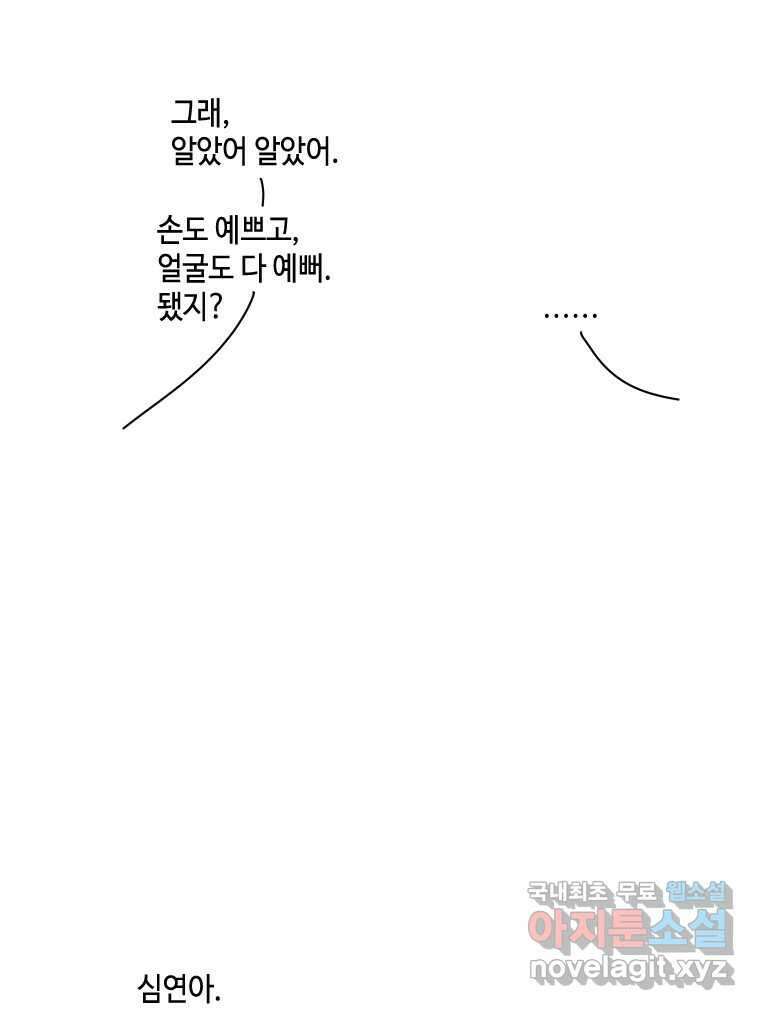 닭은 의외로 위대하다 10.고양이를 부탁해 1 63
