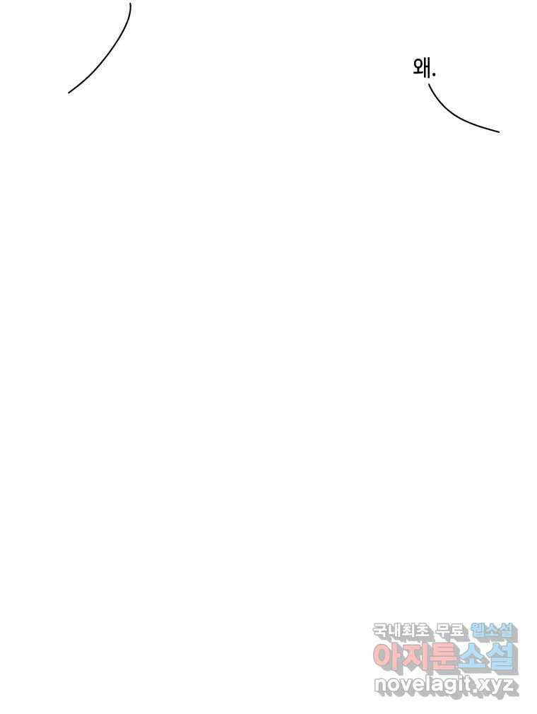 닭은 의외로 위대하다 10.고양이를 부탁해 1 64