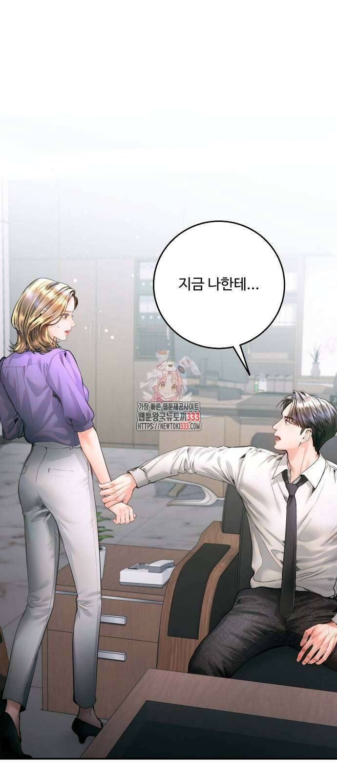 날 닮은 아이 16화 1