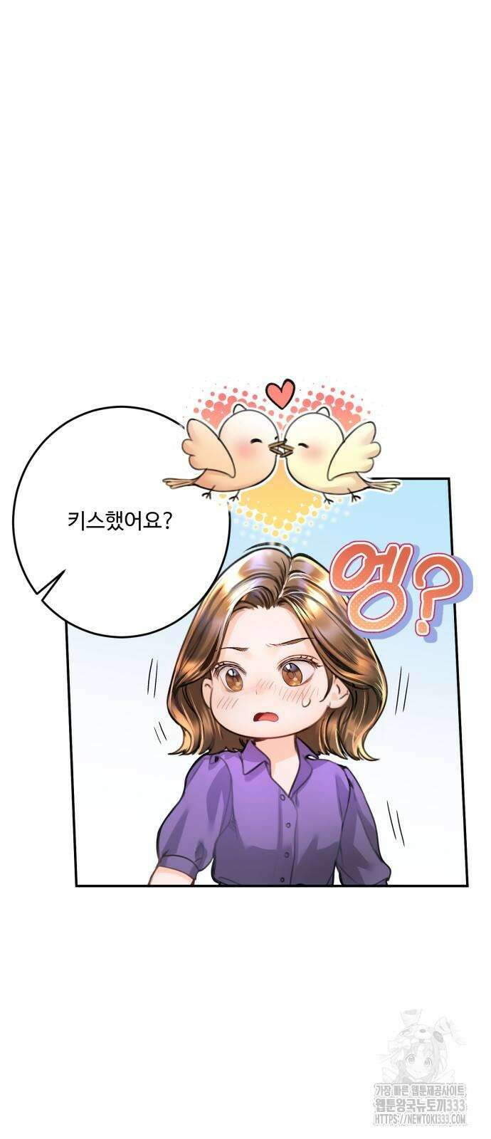 날 닮은 아이 16화 2