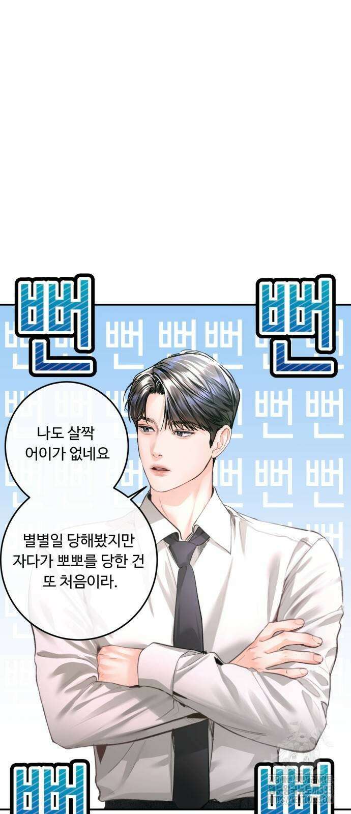 날 닮은 아이 16화 5