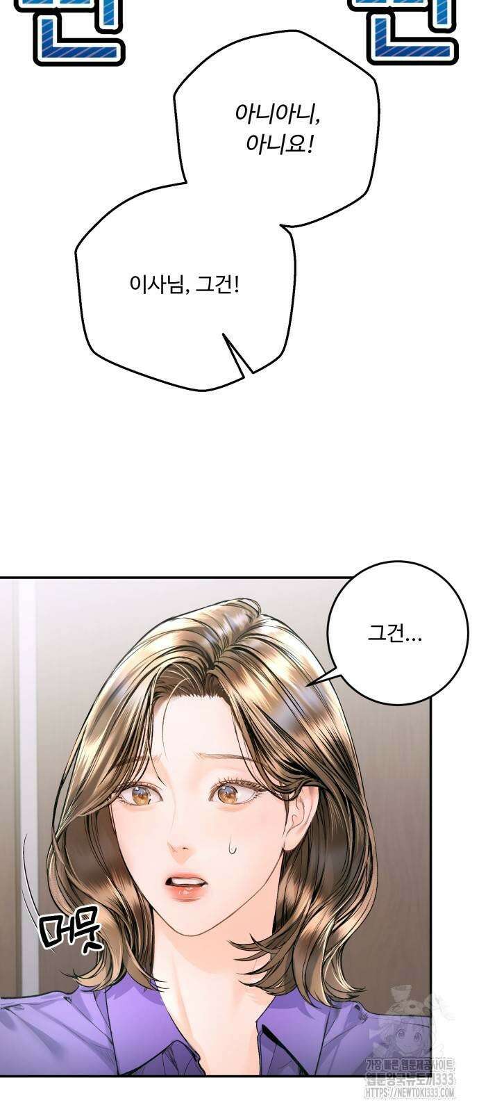 날 닮은 아이 16화 6