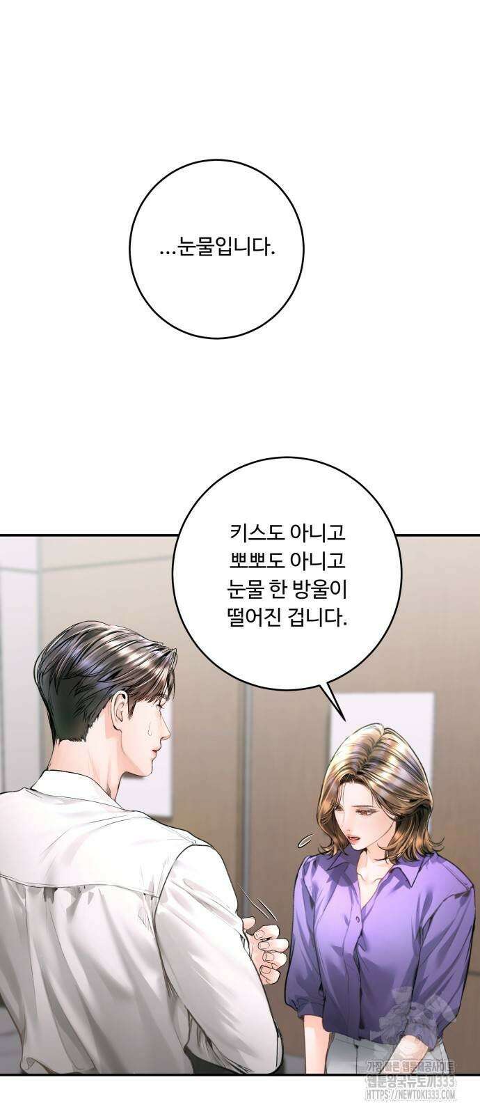 날 닮은 아이 16화 7
