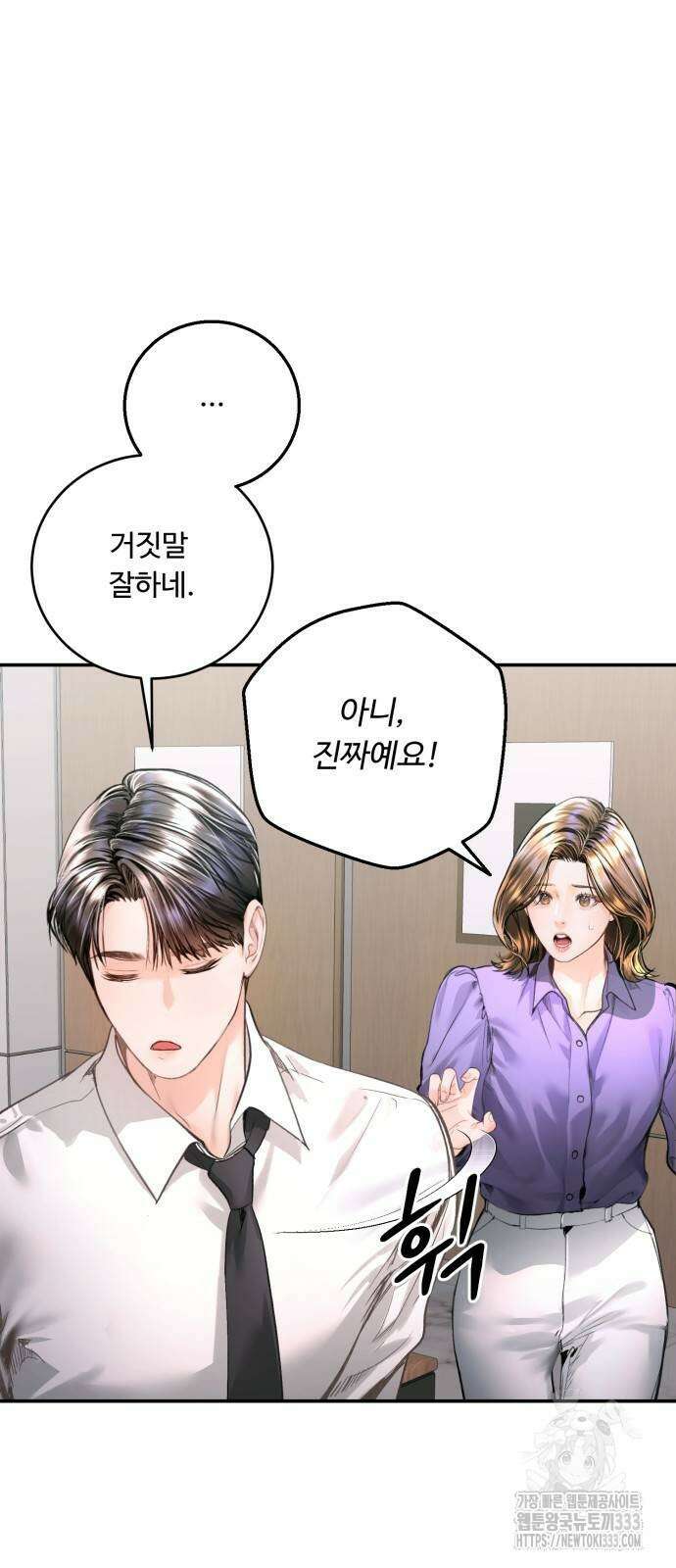 날 닮은 아이 16화 8