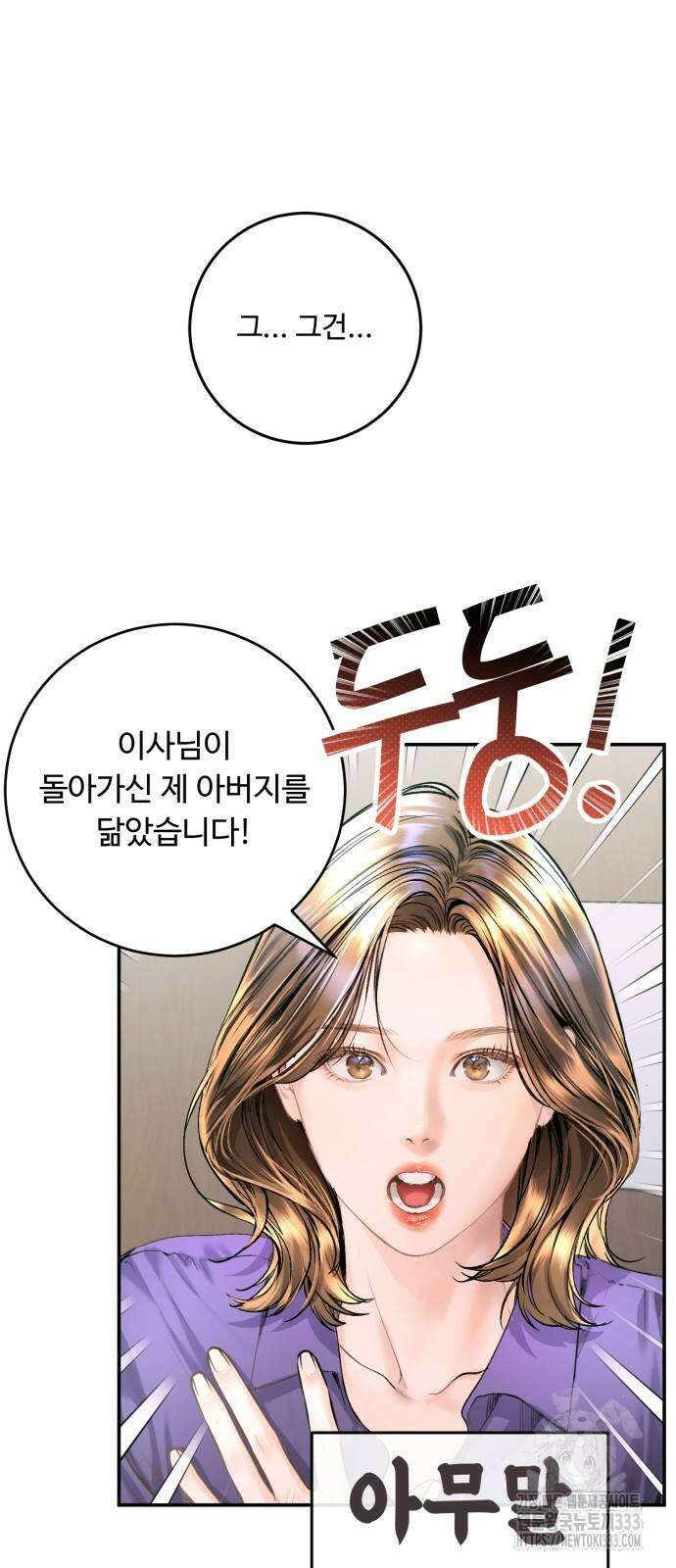 날 닮은 아이 16화 10