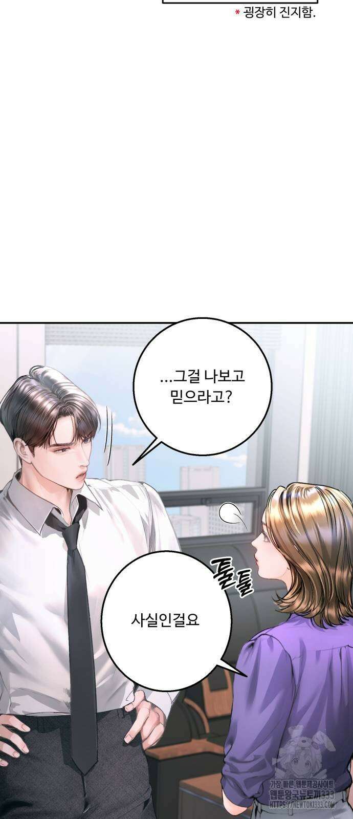 날 닮은 아이 16화 11