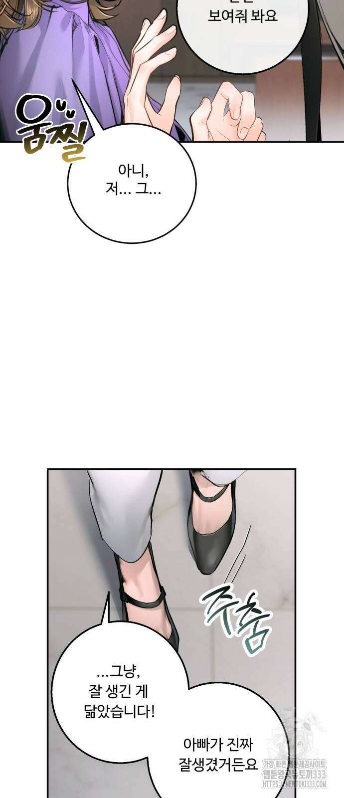 날 닮은 아이 16화 13