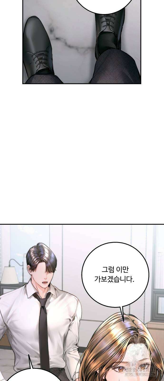 날 닮은 아이 16화 14