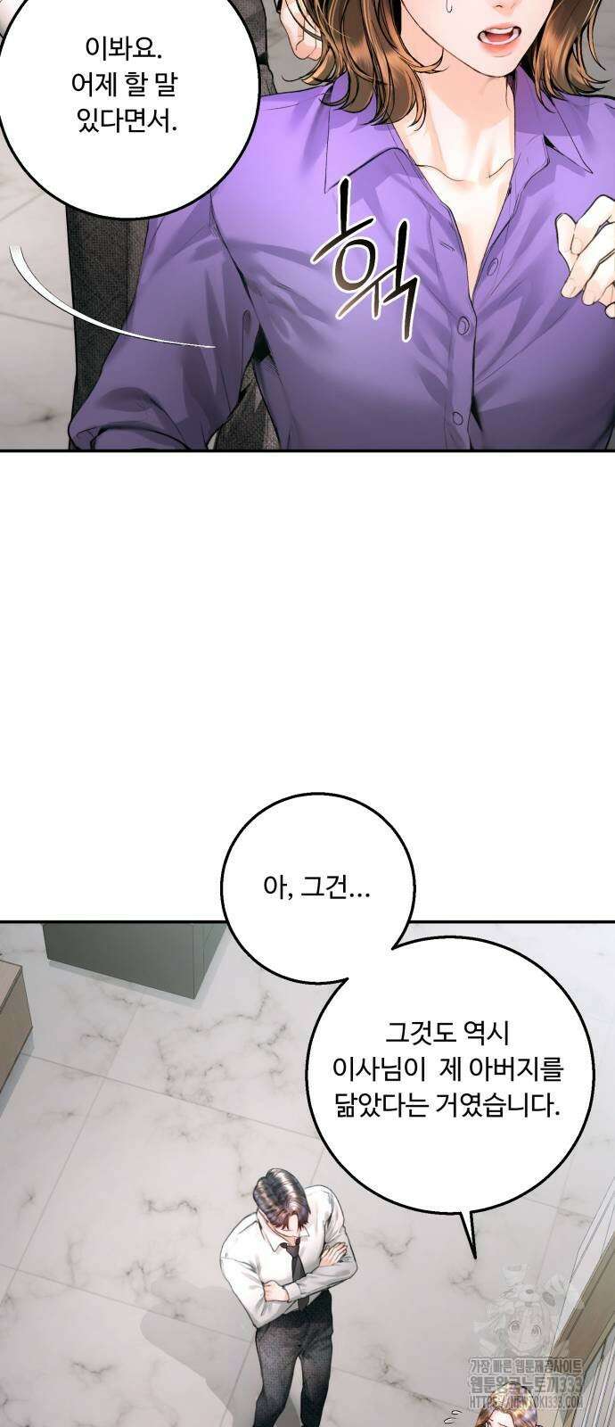 날 닮은 아이 16화 15