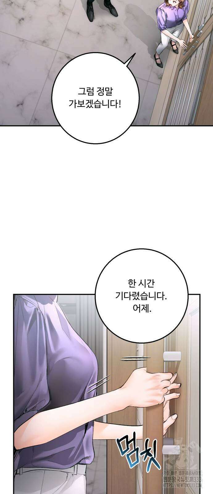 날 닮은 아이 16화 16