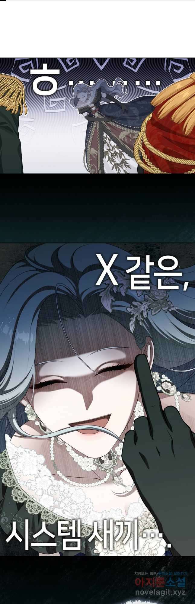 S급 헌터는 악역 공녀가 되기 싫습니다 36화 1
