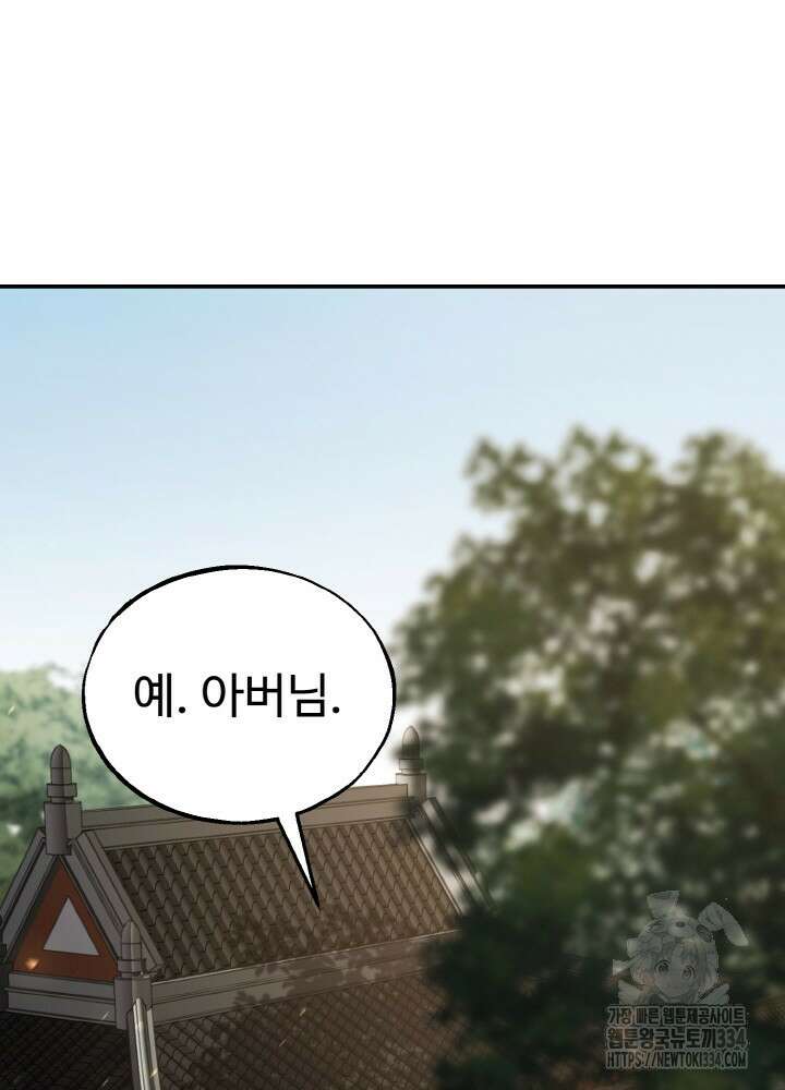 천사혈성 25화 11