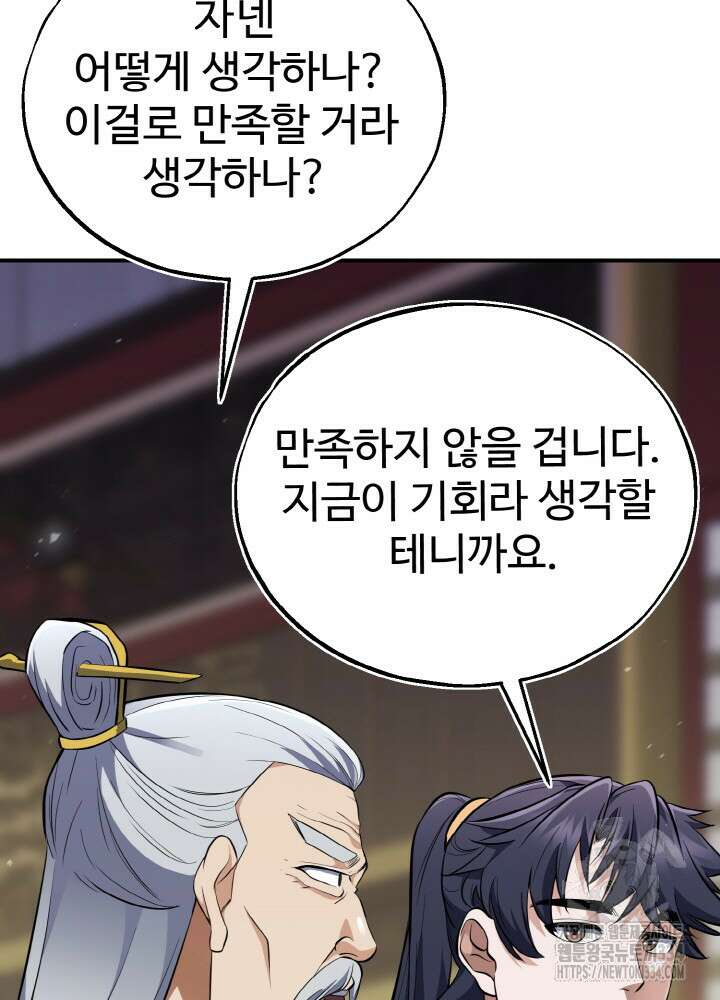 천사혈성 25화 13