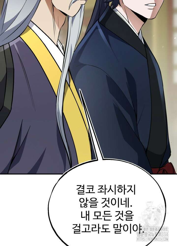천사혈성 25화 14