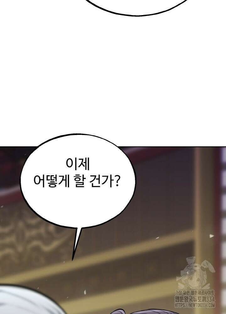 천사혈성 25화 15