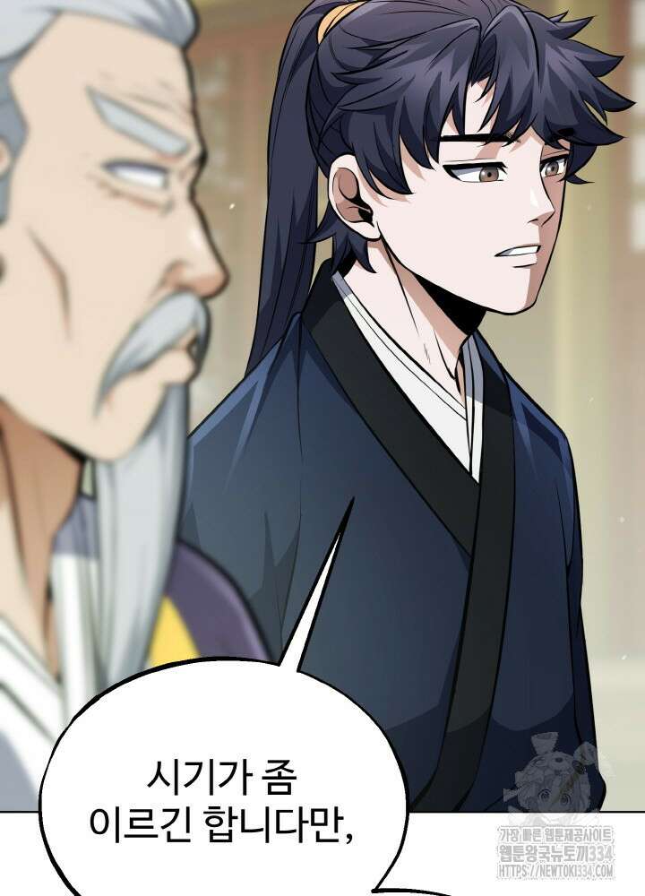 천사혈성 25화 16