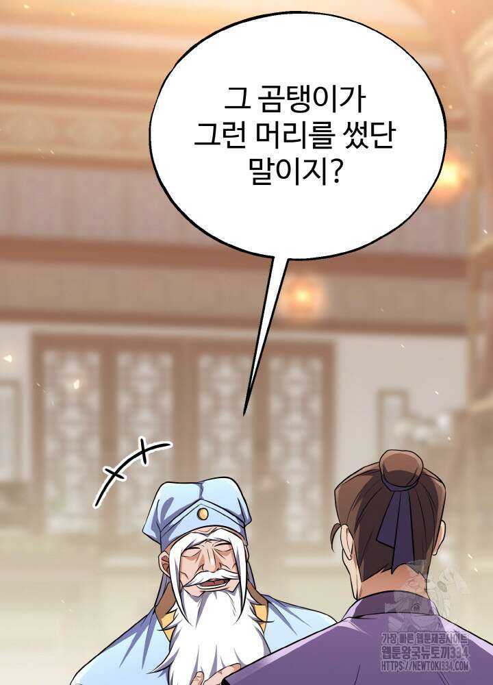 천사혈성 25화 22