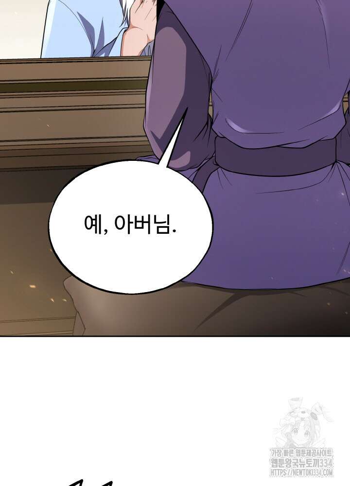 천사혈성 25화 23