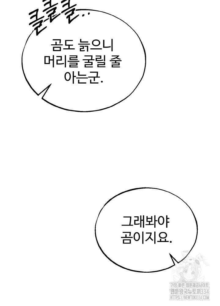 천사혈성 25화 24