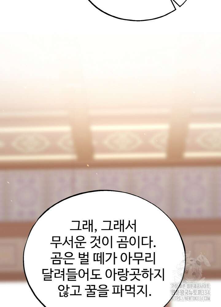 천사혈성 25화 27