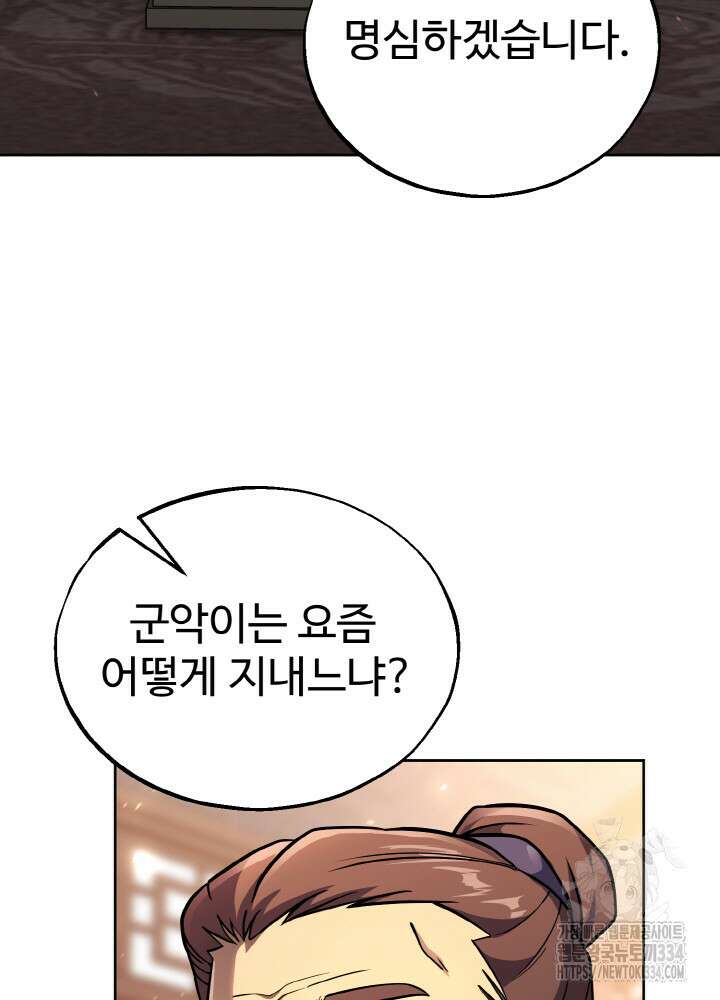 천사혈성 25화 29