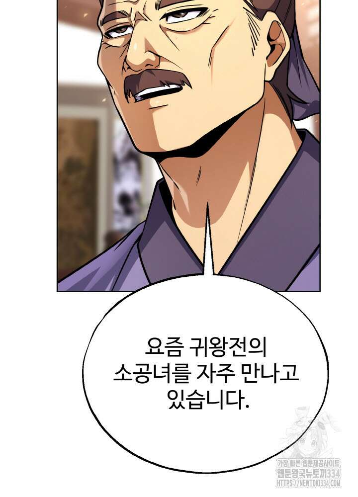 천사혈성 25화 30
