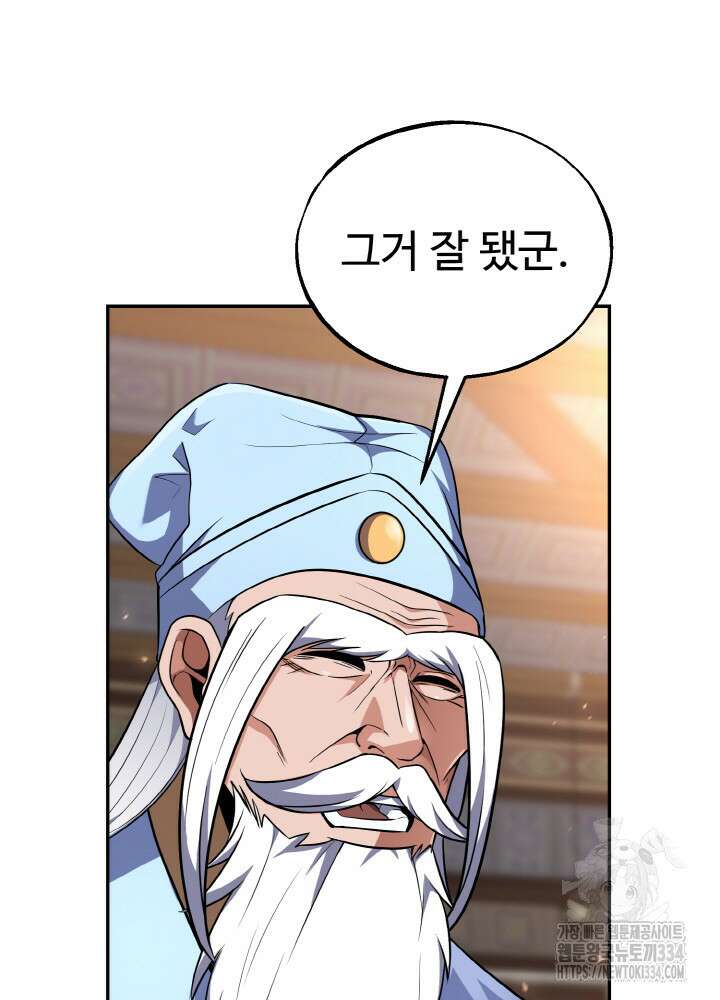 천사혈성 25화 32
