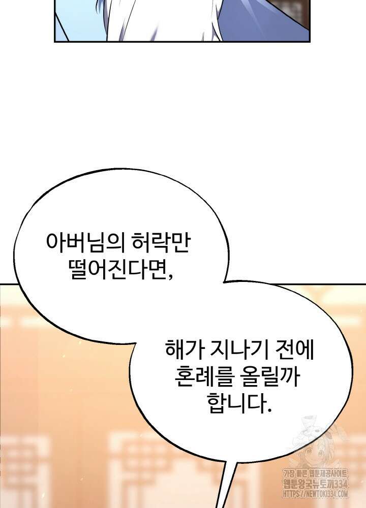 천사혈성 25화 33