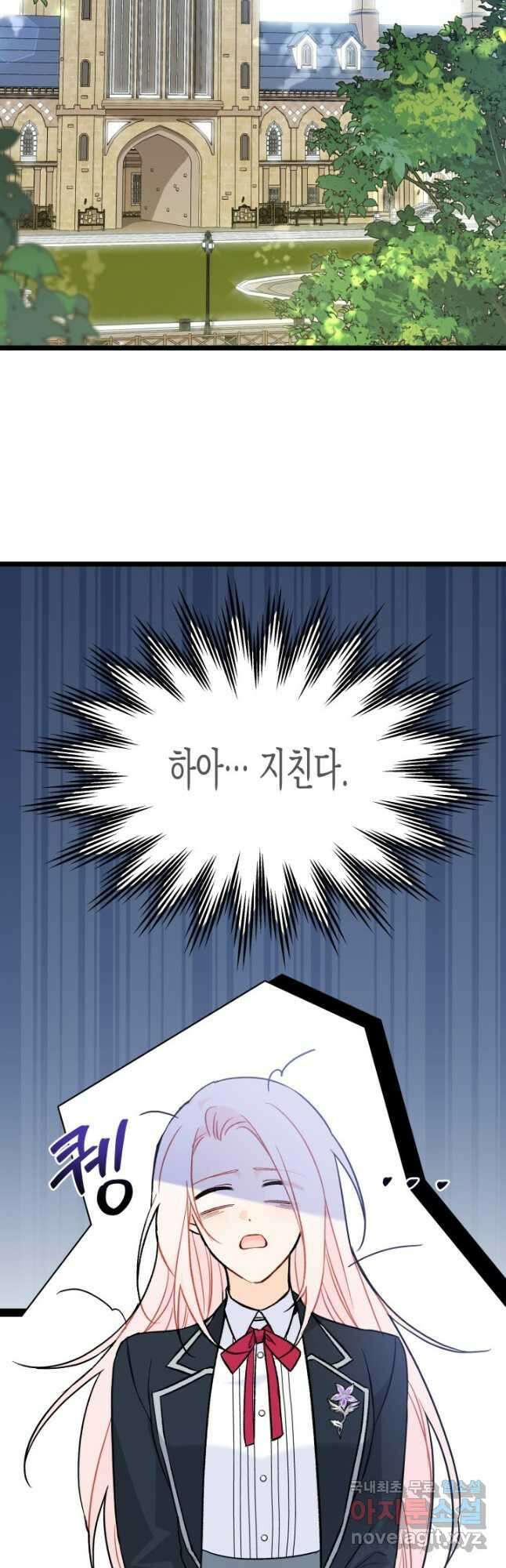 토끼와 흑표범의 공생관계 137화 2