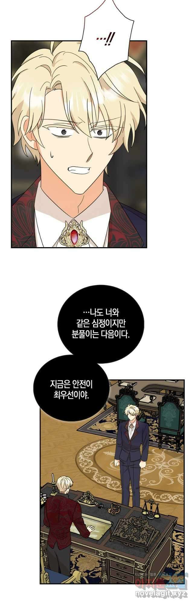 악당의 엄마가 되어버렸다 105화 5