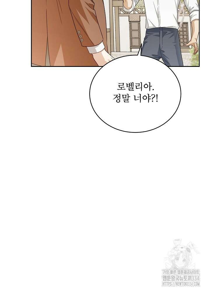 집착 시종으로 살아남기 40화 6