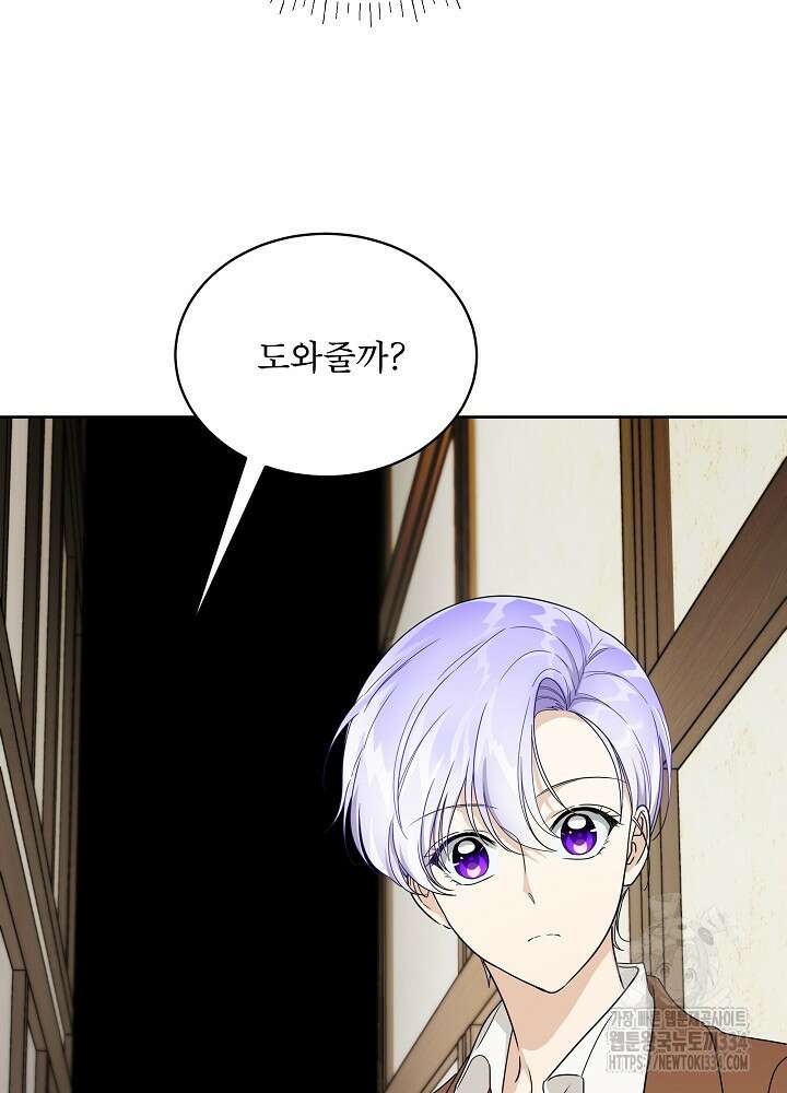 집착 시종으로 살아남기 40화 17