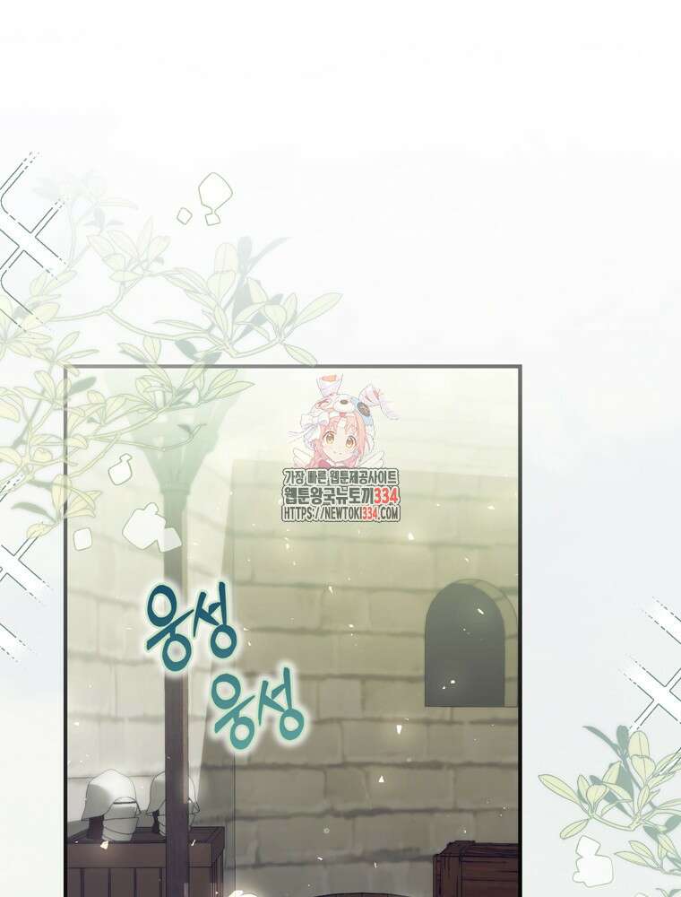 남편의 말대로 정부를 들였다 42화 1