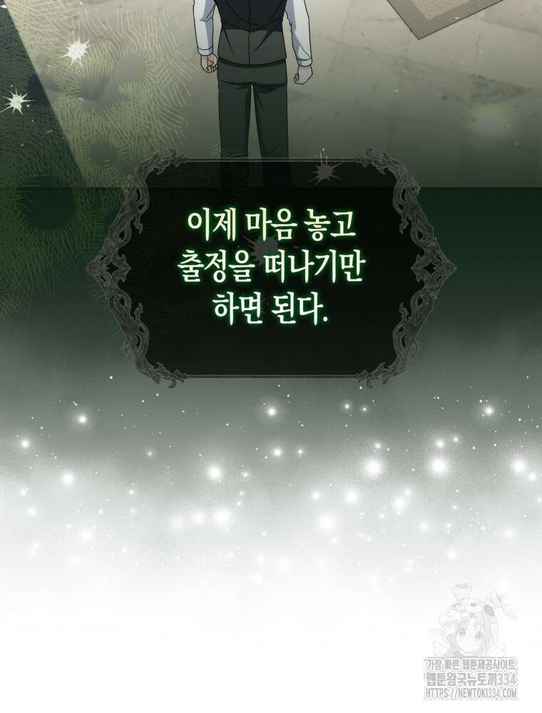 남편의 말대로 정부를 들였다 42화 19