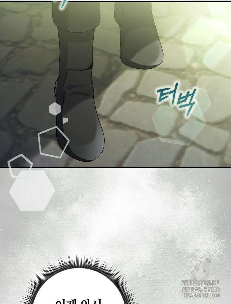 남편의 말대로 정부를 들였다 42화 22