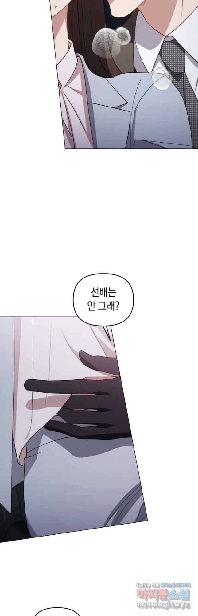 립서비스 29화 7