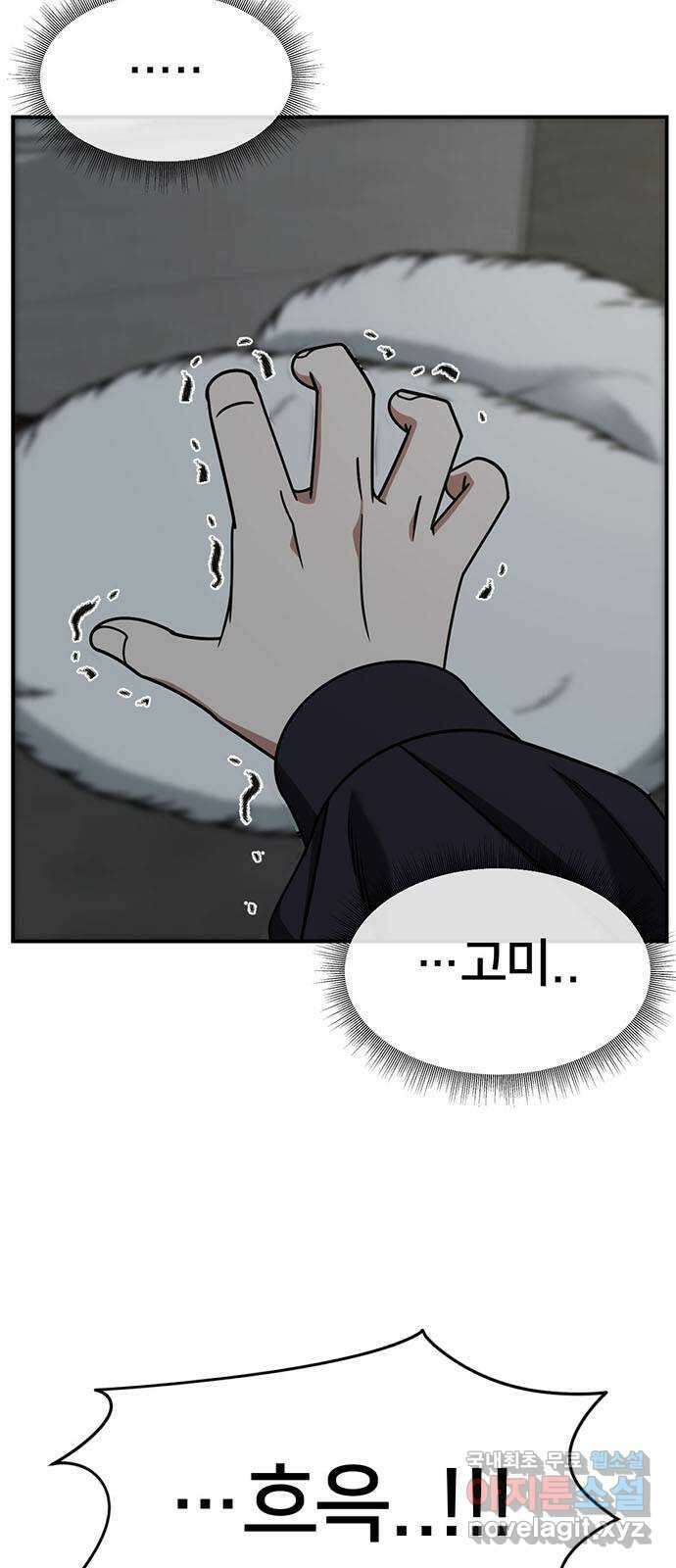 나를 바꿔줘 [시즌2] 조예빈 24 11