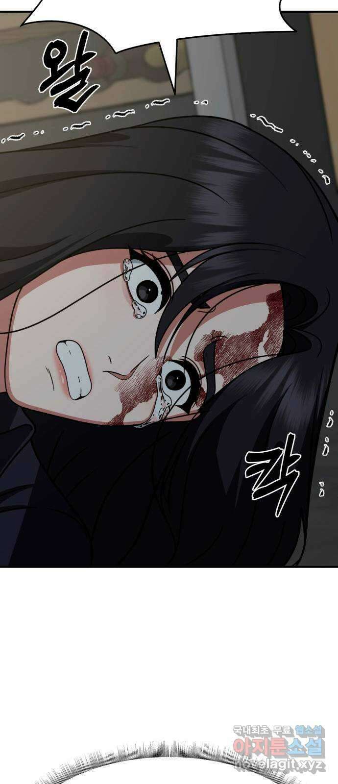 나를 바꿔줘 [시즌2] 조예빈 24 12