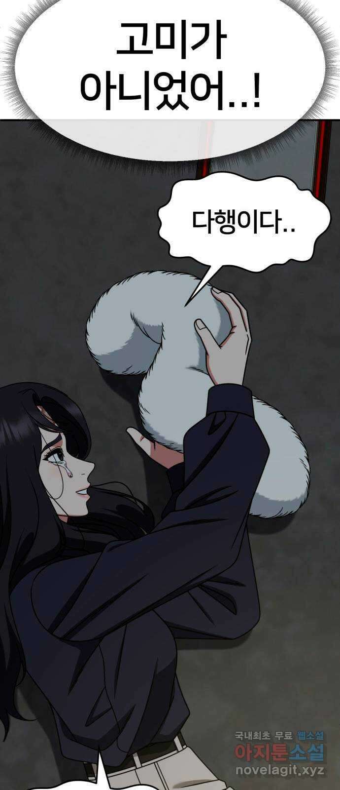 나를 바꿔줘 [시즌2] 조예빈 24 13