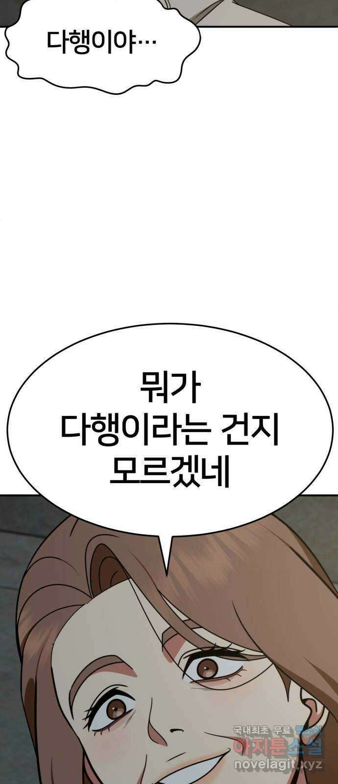 나를 바꿔줘 [시즌2] 조예빈 24 14