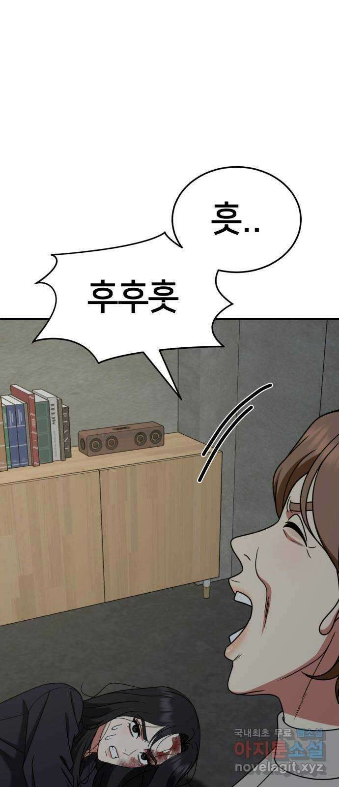 나를 바꿔줘 [시즌2] 조예빈 24 17
