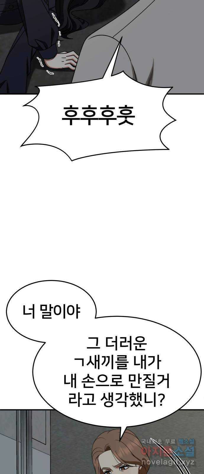나를 바꿔줘 [시즌2] 조예빈 24 18