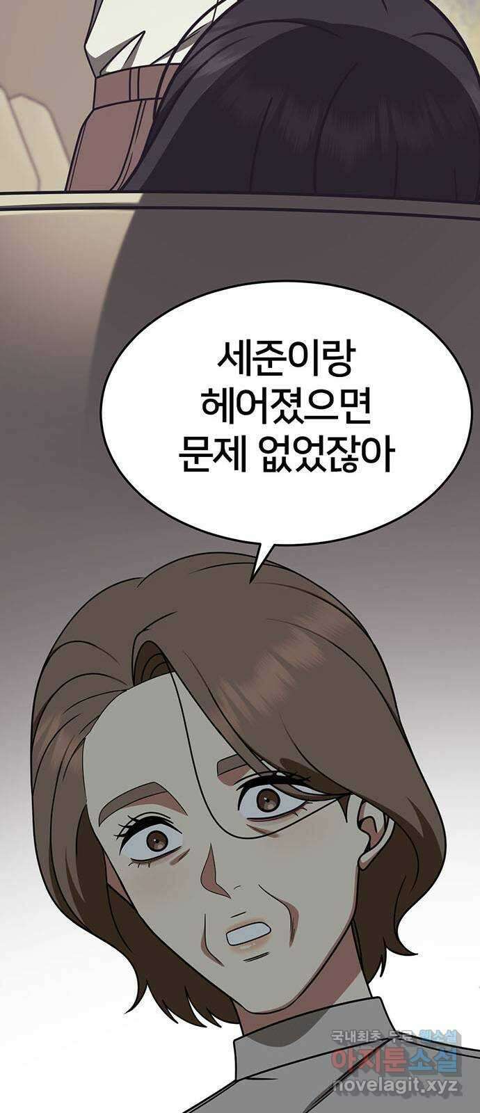 나를 바꿔줘 [시즌2] 조예빈 24 22