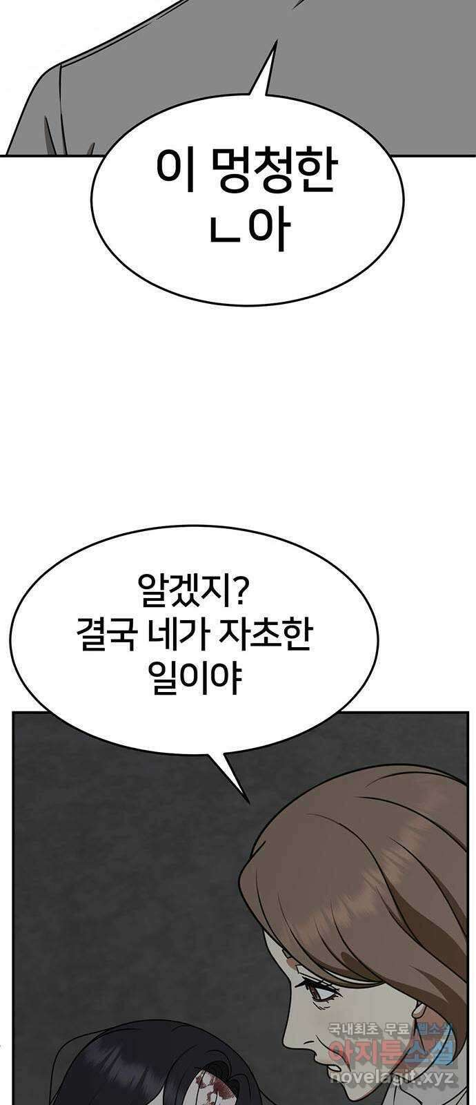 나를 바꿔줘 [시즌2] 조예빈 24 23