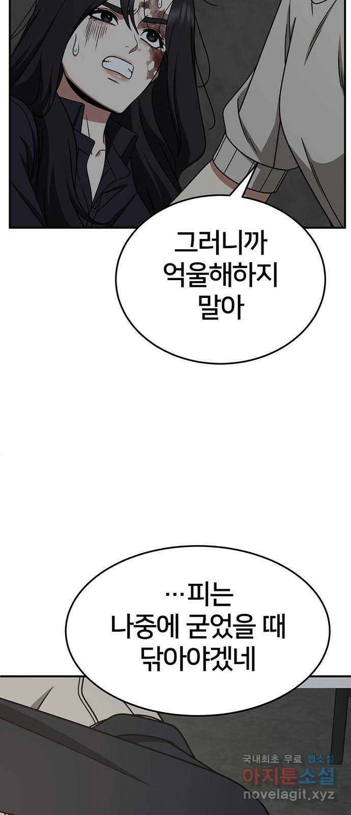 나를 바꿔줘 [시즌2] 조예빈 24 24
